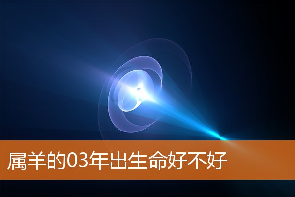 寶寶怎么取名_嬰兒取名按生辰八字